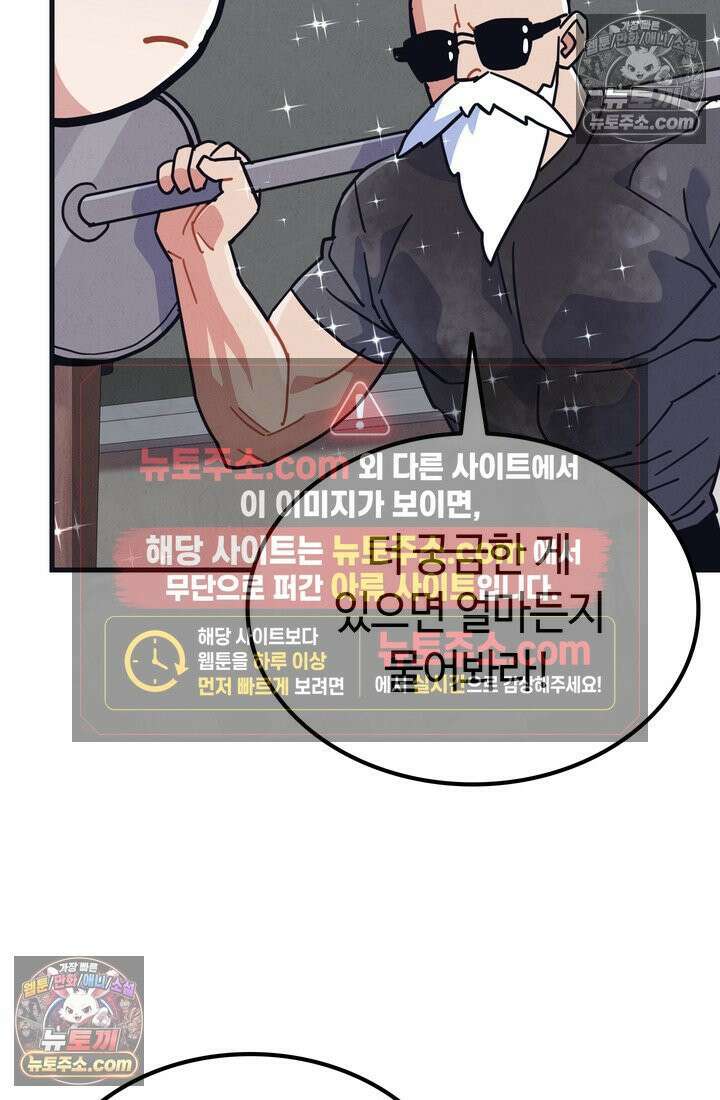 체육교사 김계란 2화． 꿈은 없구요, 그냥 놀고 싶습니다 32