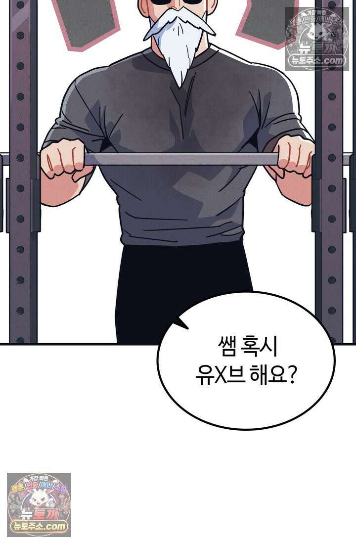 체육교사 김계란 2화． 꿈은 없구요, 그냥 놀고 싶습니다 34
