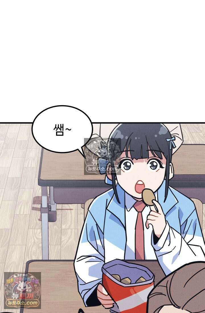 체육교사 김계란 2화． 꿈은 없구요, 그냥 놀고 싶습니다 38