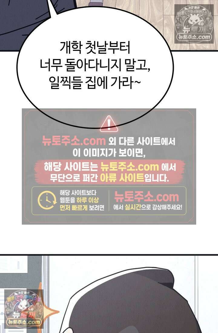 체육교사 김계란 2화． 꿈은 없구요, 그냥 놀고 싶습니다 47