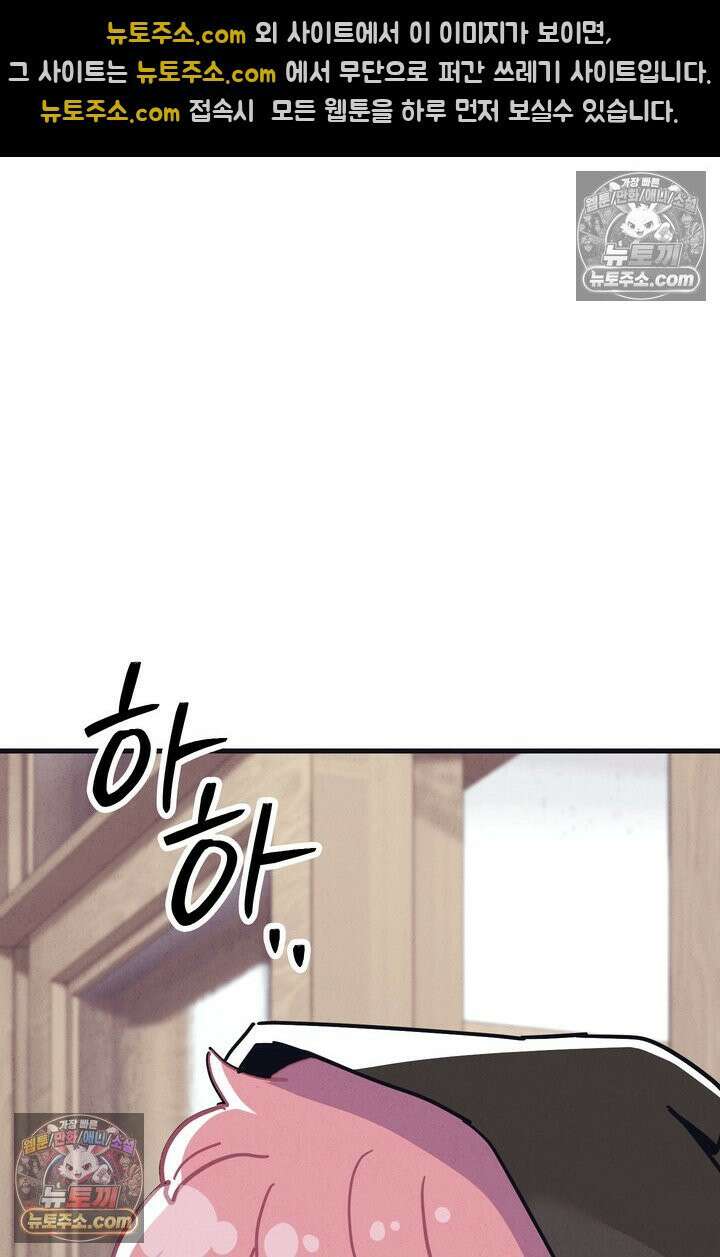 체육교사 김계란 2화． 꿈은 없구요, 그냥 놀고 싶습니다 56
