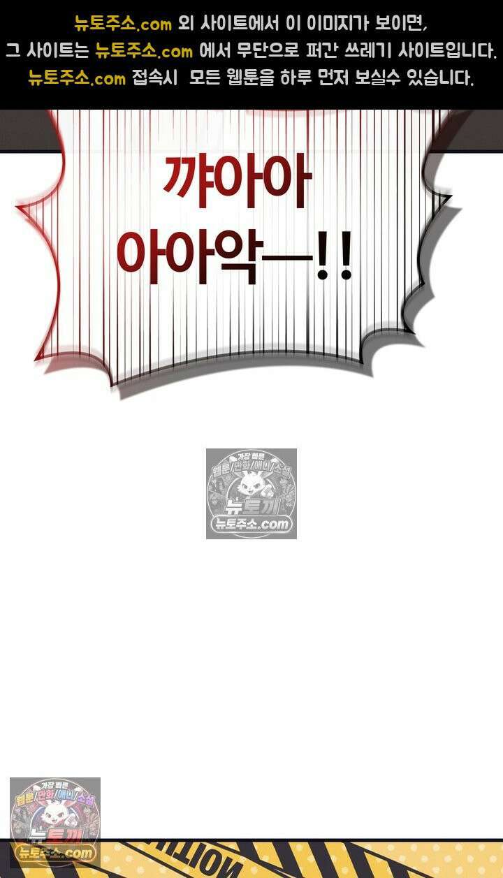체육교사 김계란 2화． 꿈은 없구요, 그냥 놀고 싶습니다 61