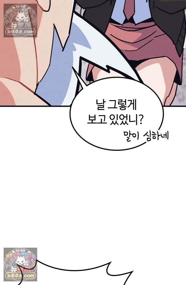 체육교사 김계란 2화． 꿈은 없구요, 그냥 놀고 싶습니다 65