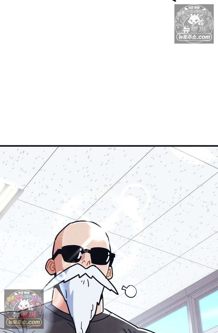 체육교사 김계란 2화． 꿈은 없구요, 그냥 놀고 싶습니다 68
