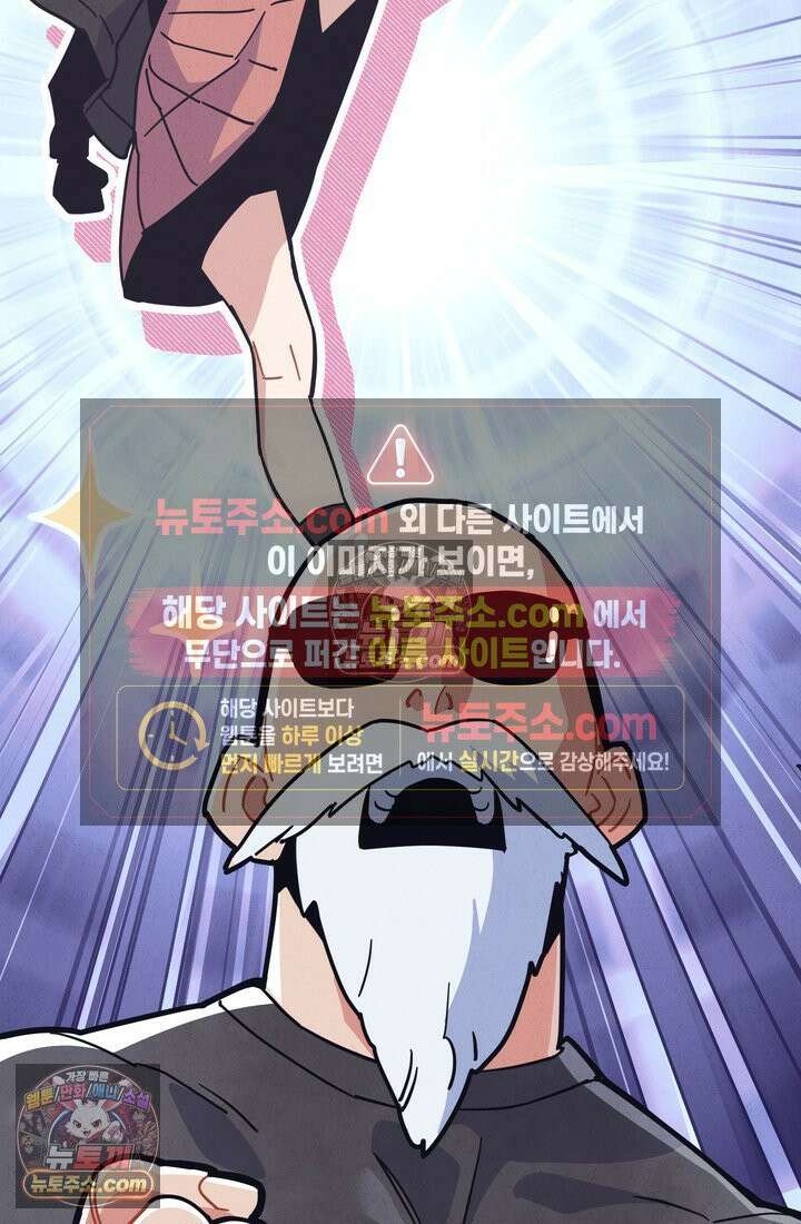 체육교사 김계란 2화． 꿈은 없구요, 그냥 놀고 싶습니다 74