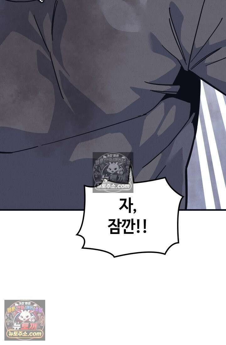 체육교사 김계란 2화． 꿈은 없구요, 그냥 놀고 싶습니다 80
