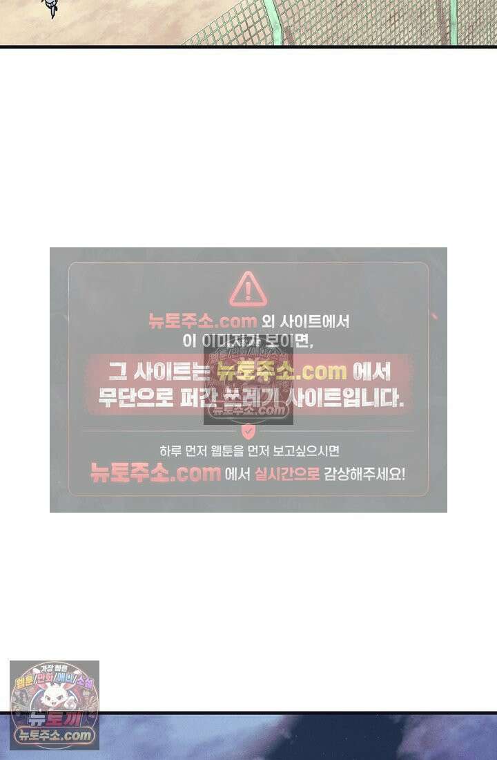 체육교사 김계란 2화． 꿈은 없구요, 그냥 놀고 싶습니다 86