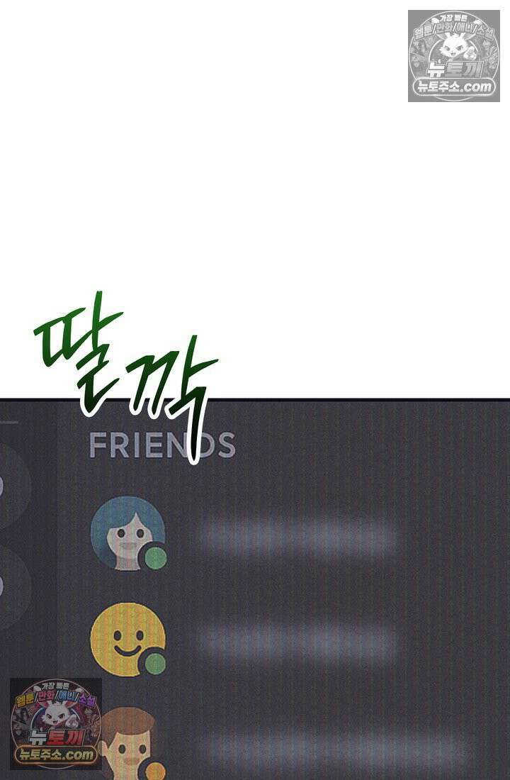 체육교사 김계란 2화． 꿈은 없구요, 그냥 놀고 싶습니다 92