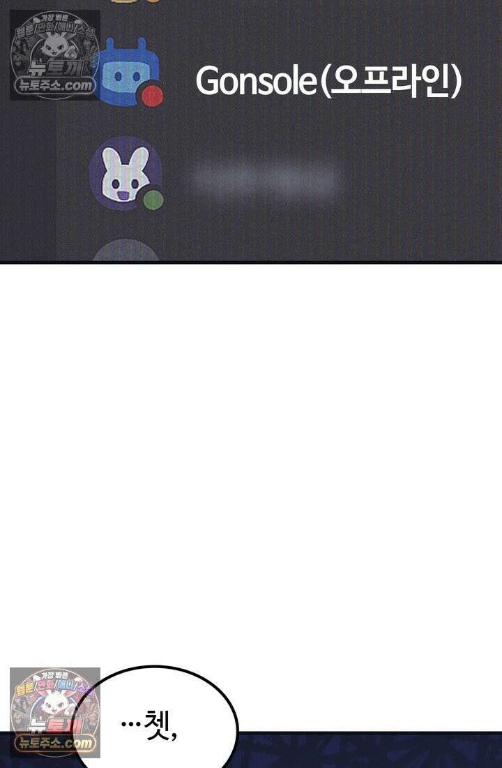 체육교사 김계란 2화． 꿈은 없구요, 그냥 놀고 싶습니다 93