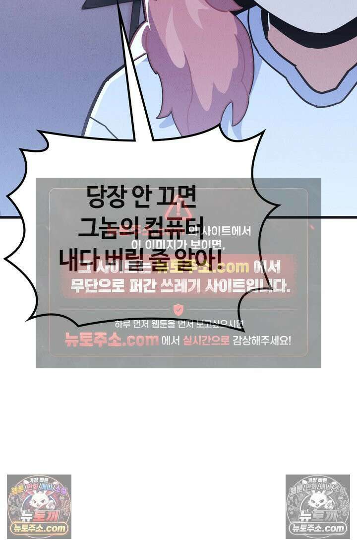 체육교사 김계란 2화． 꿈은 없구요, 그냥 놀고 싶습니다 97