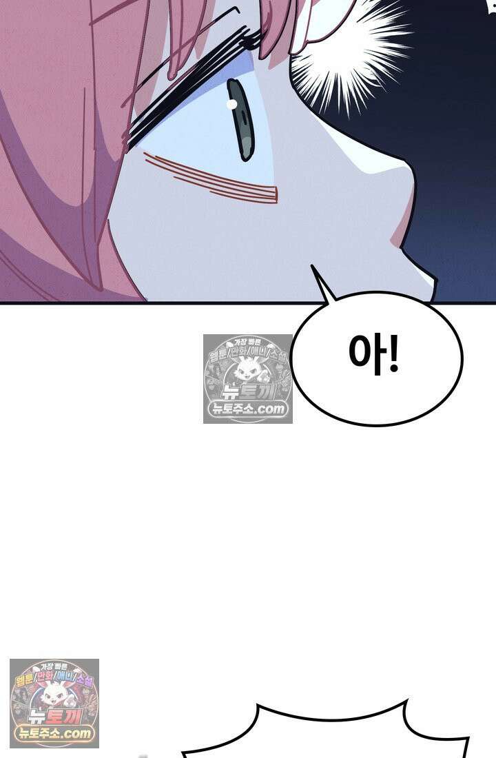 체육교사 김계란 2화． 꿈은 없구요, 그냥 놀고 싶습니다 102