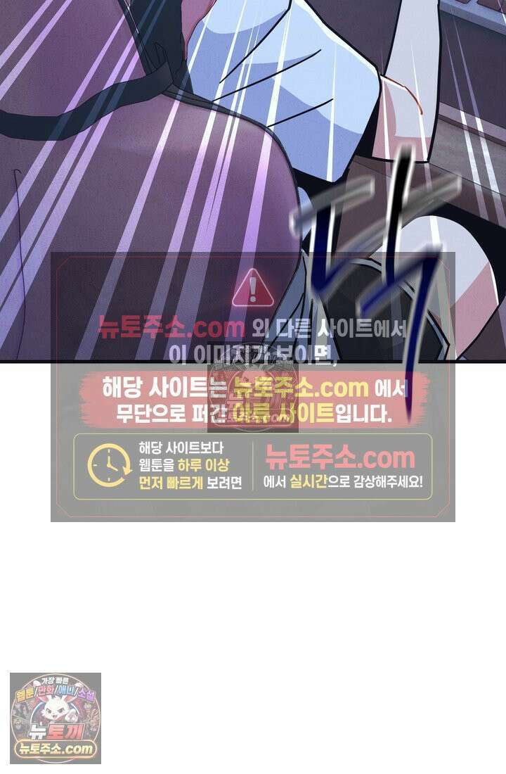 체육교사 김계란 2화． 꿈은 없구요, 그냥 놀고 싶습니다 104