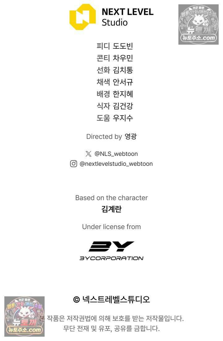 체육교사 김계란 2화． 꿈은 없구요, 그냥 놀고 싶습니다 109