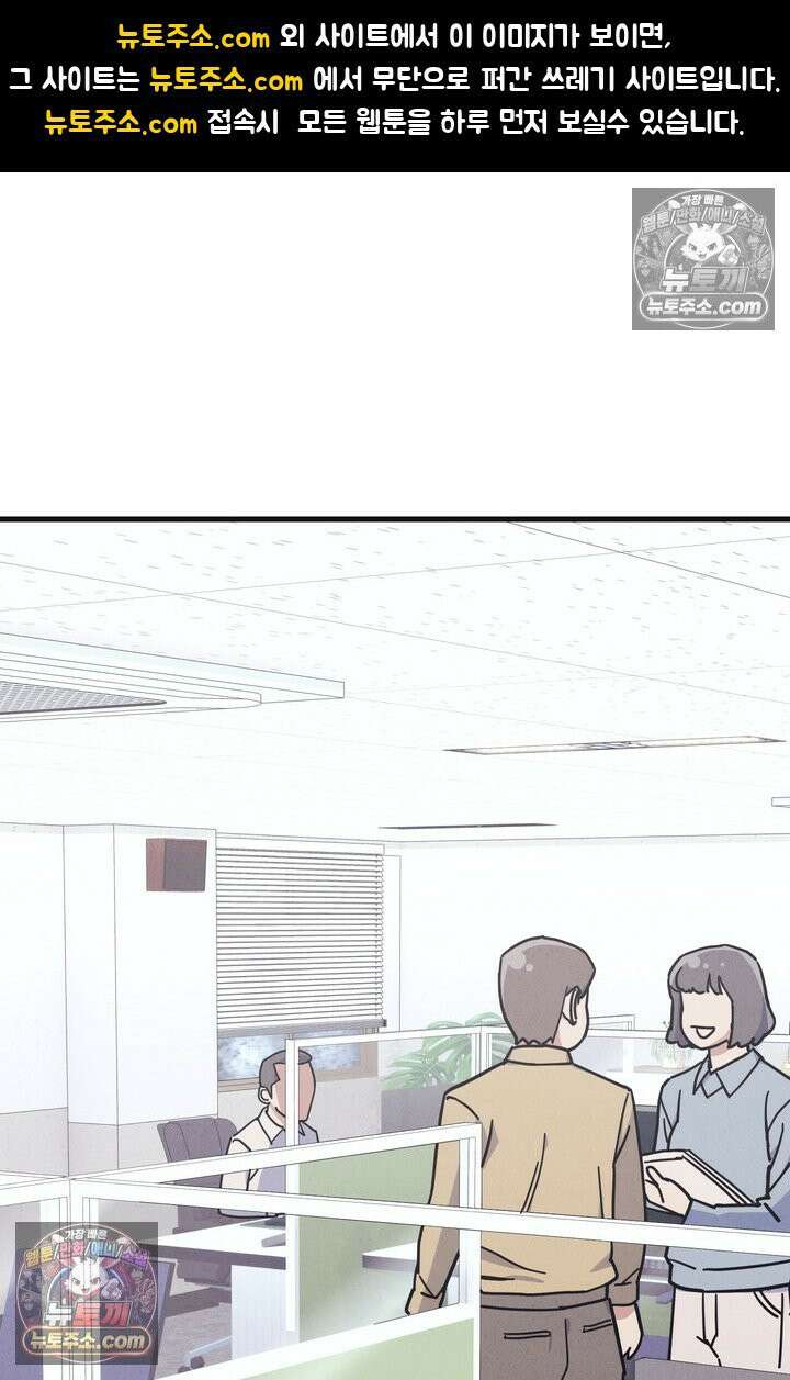 체육교사 김계란 4화． 나쁘지 않아 1