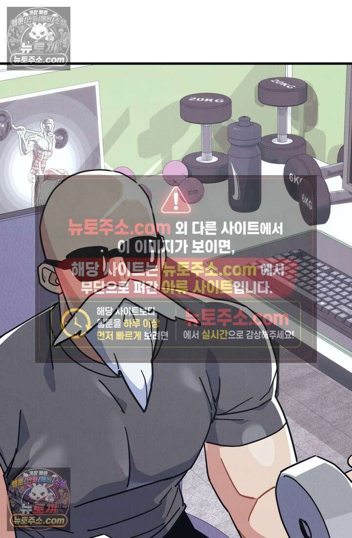 체육교사 김계란 4화． 나쁘지 않아 3