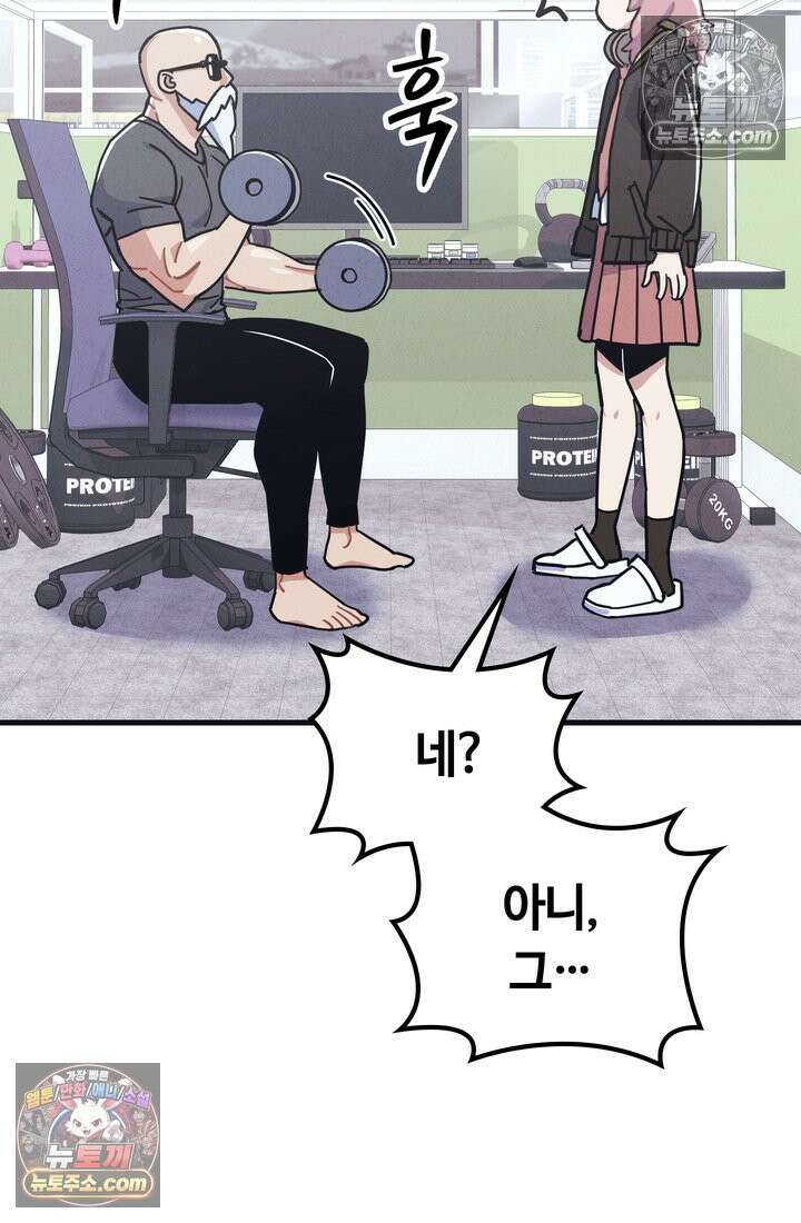 체육교사 김계란 4화． 나쁘지 않아 7