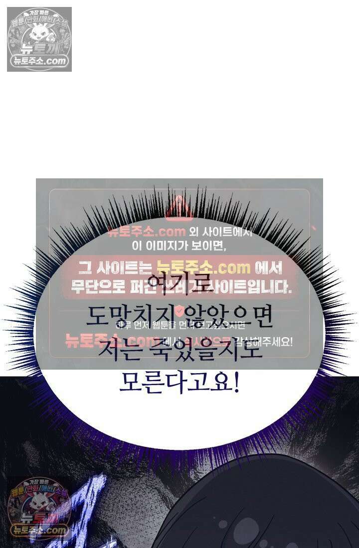 체육교사 김계란 4화． 나쁘지 않아 8