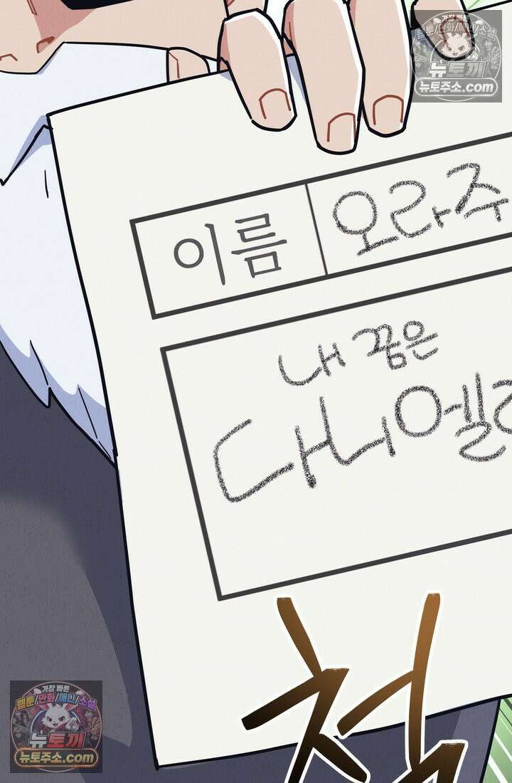 체육교사 김계란 4화． 나쁘지 않아 13