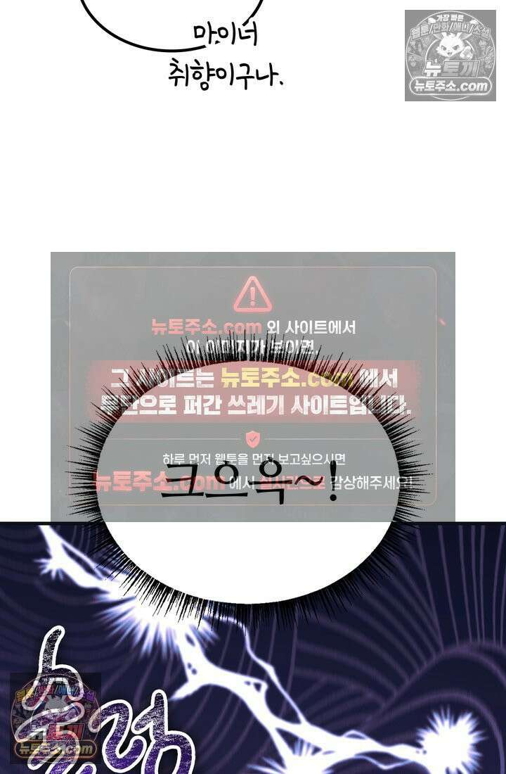 체육교사 김계란 4화． 나쁘지 않아 26