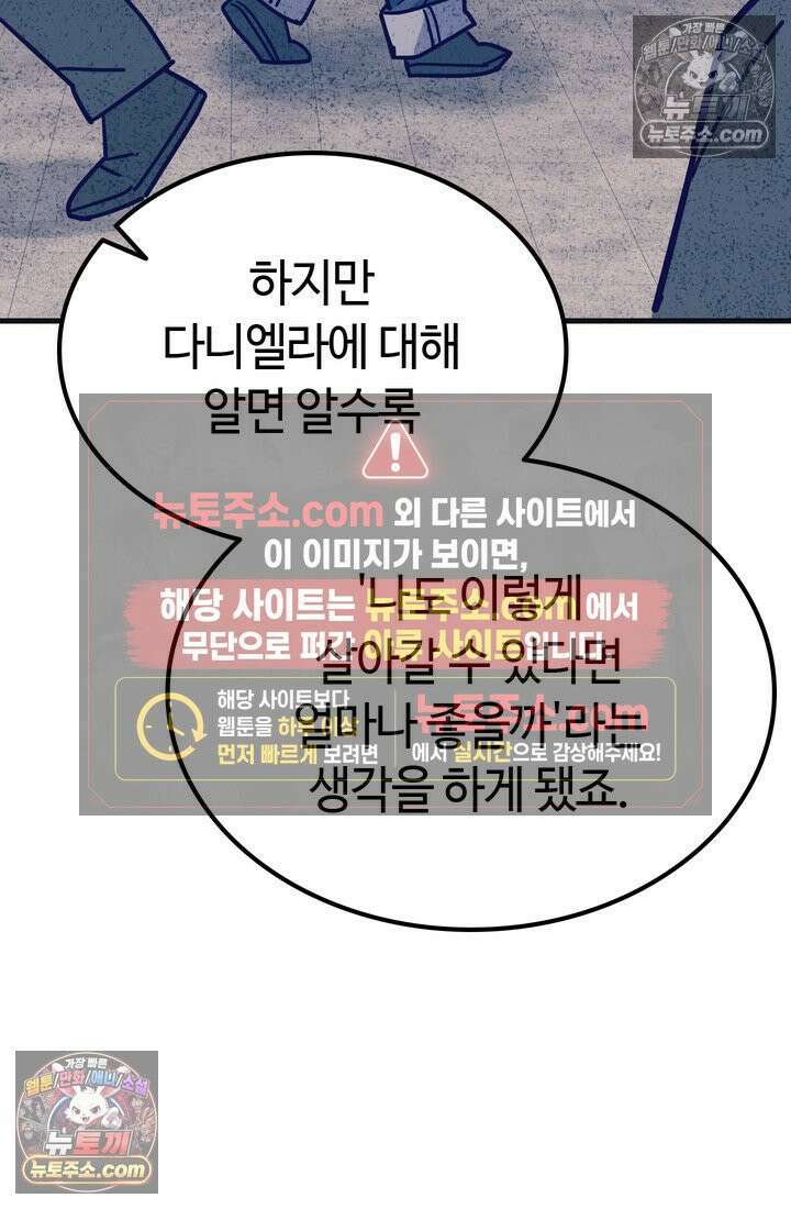 체육교사 김계란 4화． 나쁘지 않아 34