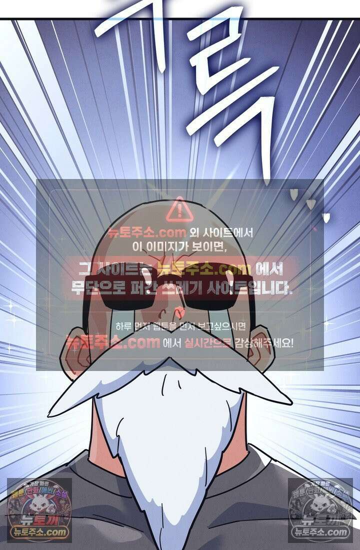 체육교사 김계란 4화． 나쁘지 않아 39