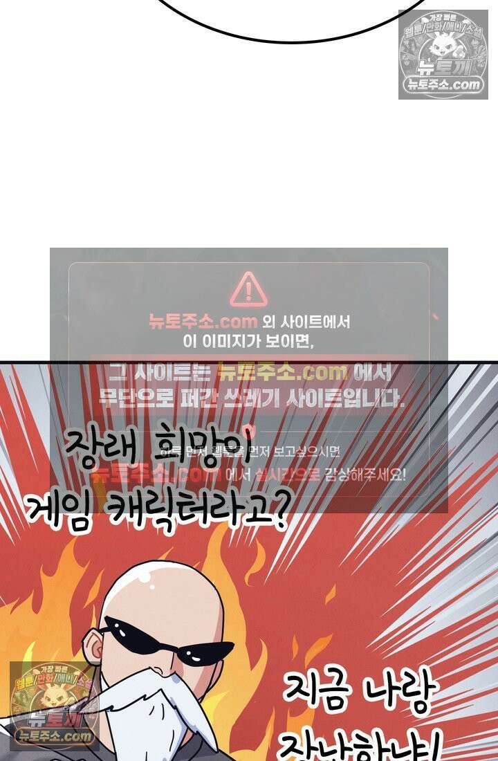 체육교사 김계란 4화． 나쁘지 않아 54