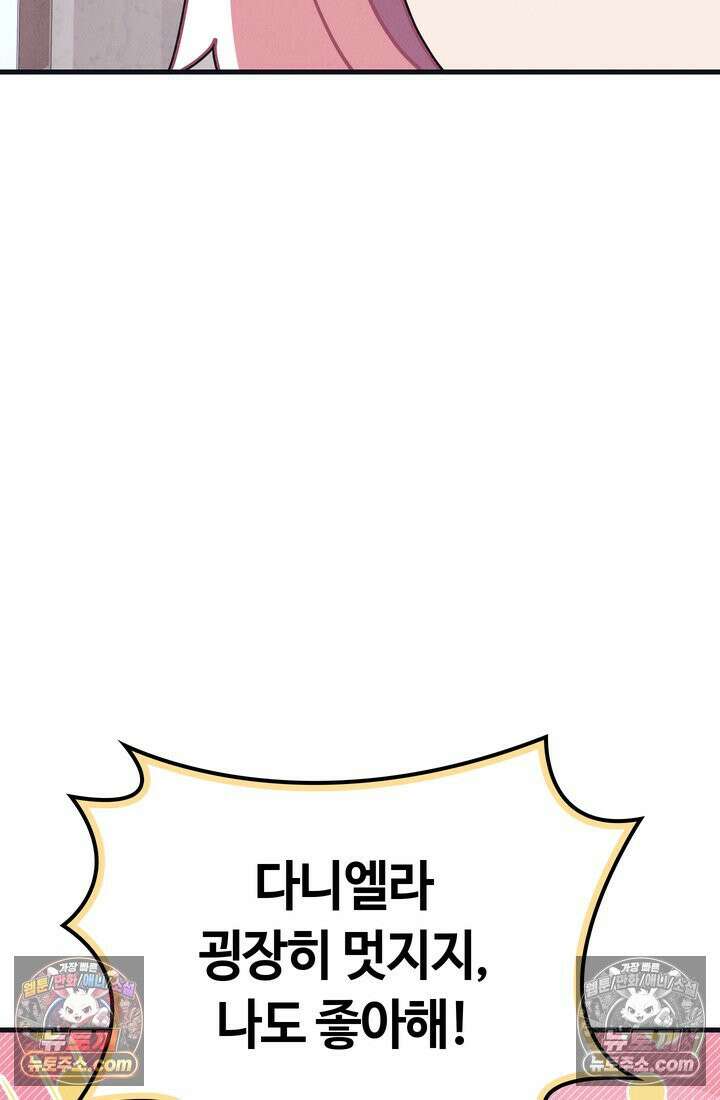 체육교사 김계란 4화． 나쁘지 않아 57
