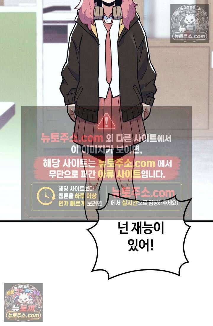 체육교사 김계란 4화． 나쁘지 않아 61