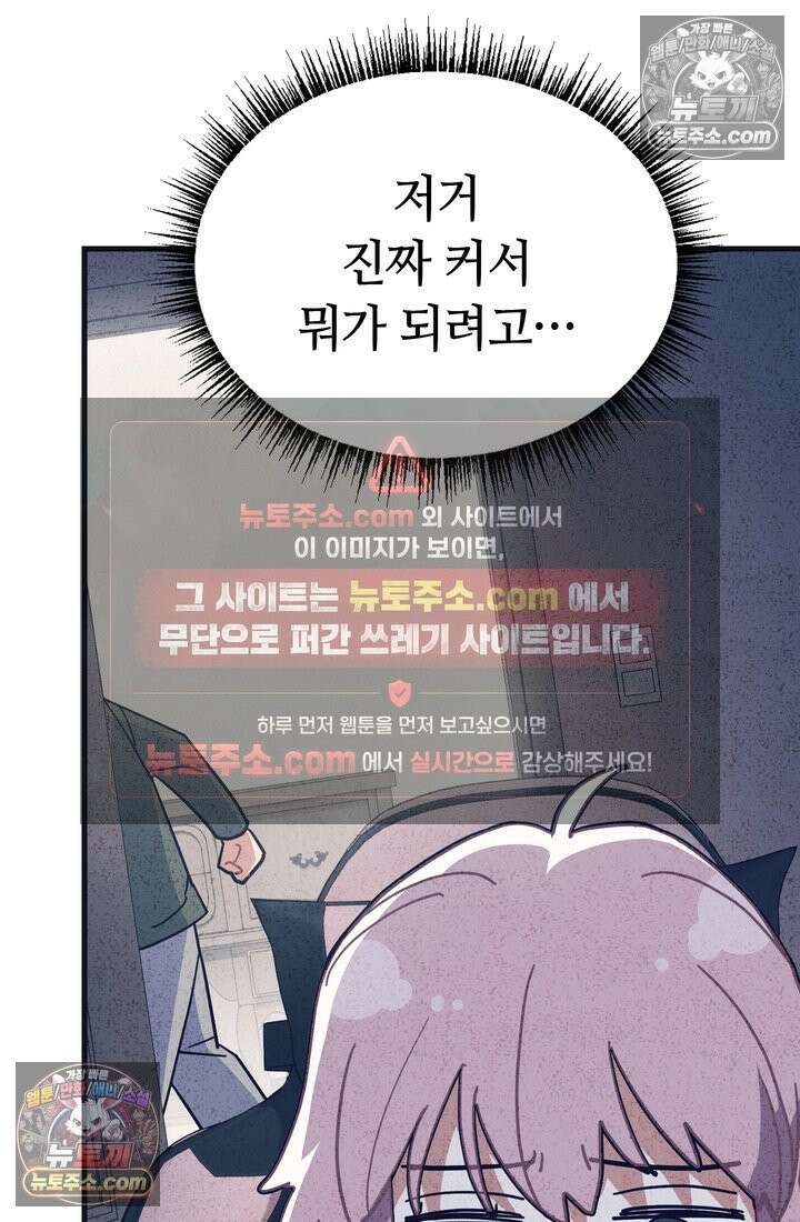 체육교사 김계란 4화． 나쁘지 않아 66
