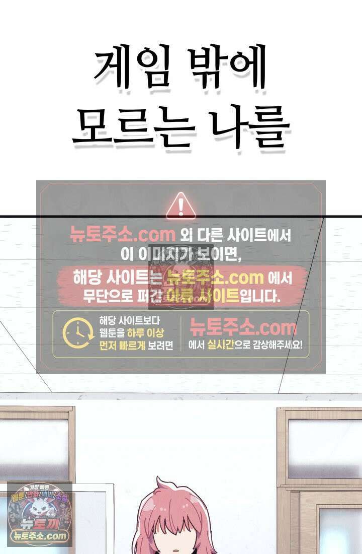체육교사 김계란 4화． 나쁘지 않아 70