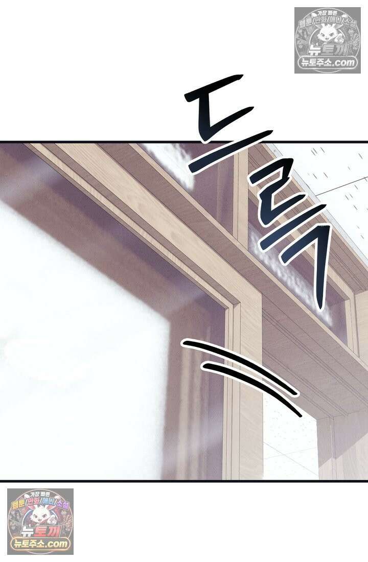 체육교사 김계란 4화． 나쁘지 않아 75