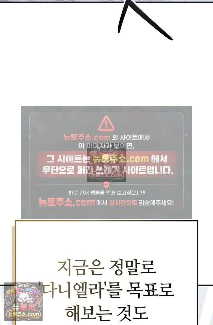 체육교사 김계란 4화． 나쁘지 않아 81