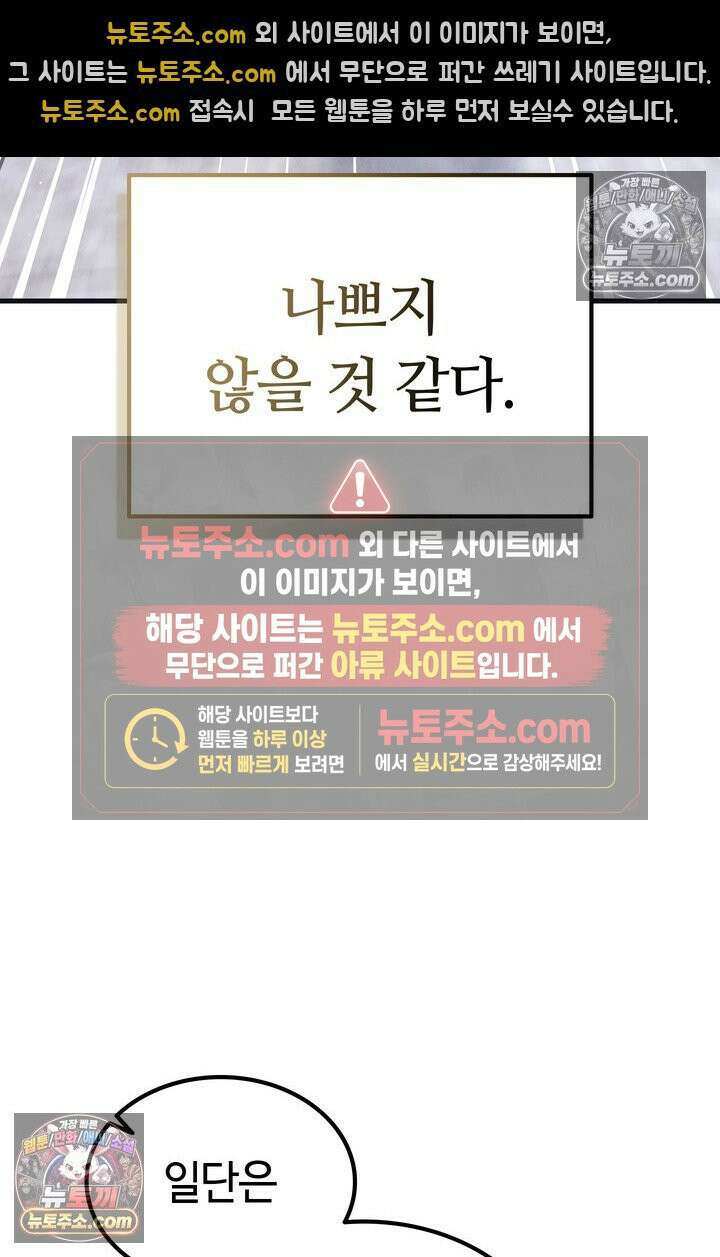 체육교사 김계란 4화． 나쁘지 않아 84