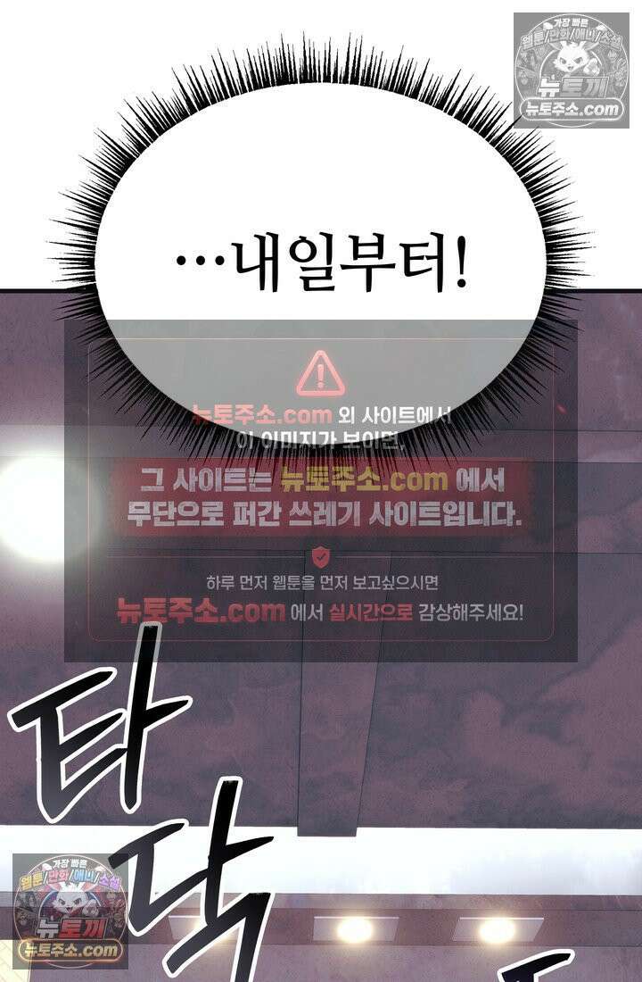 체육교사 김계란 4화． 나쁘지 않아 92