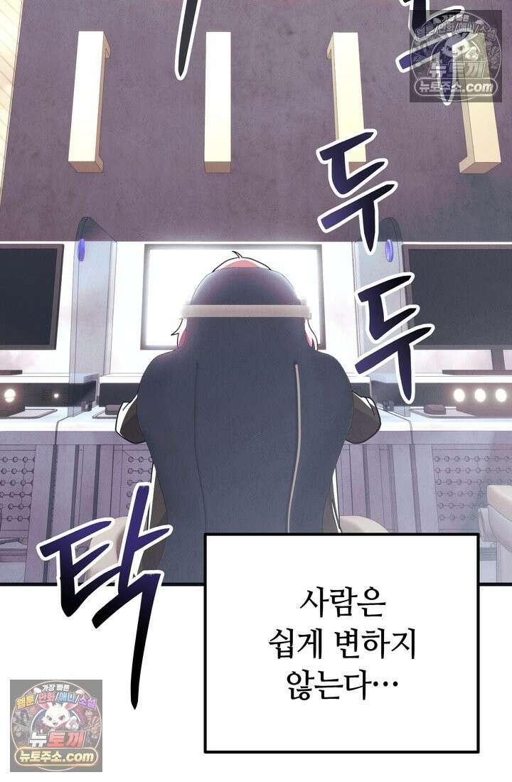 체육교사 김계란 4화． 나쁘지 않아 93