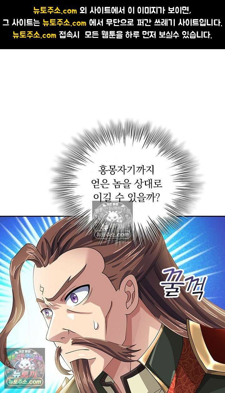 신무천존 403화 1