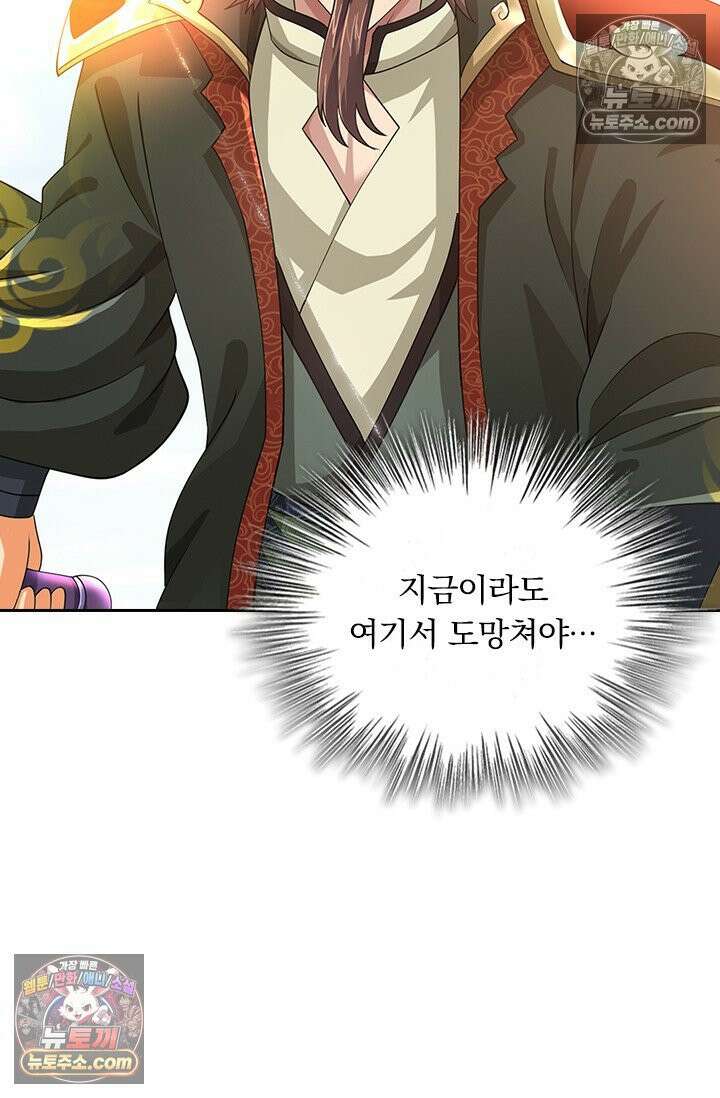 신무천존 403화 3