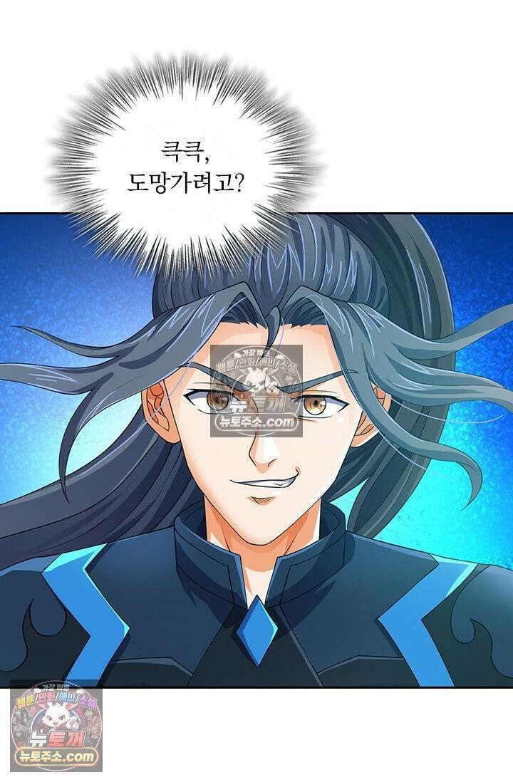 신무천존 403화 4