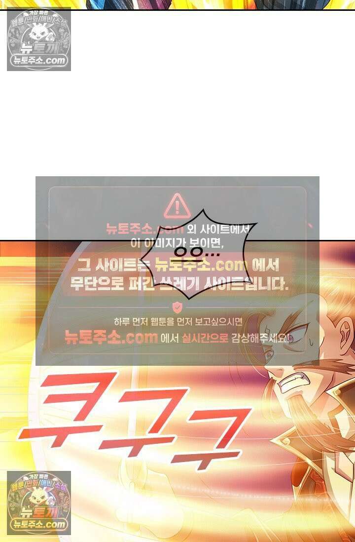 신무천존 403화 9