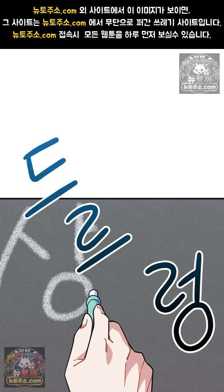 체육교사 김계란 9화． 굿바이, 만두만두쨩 1