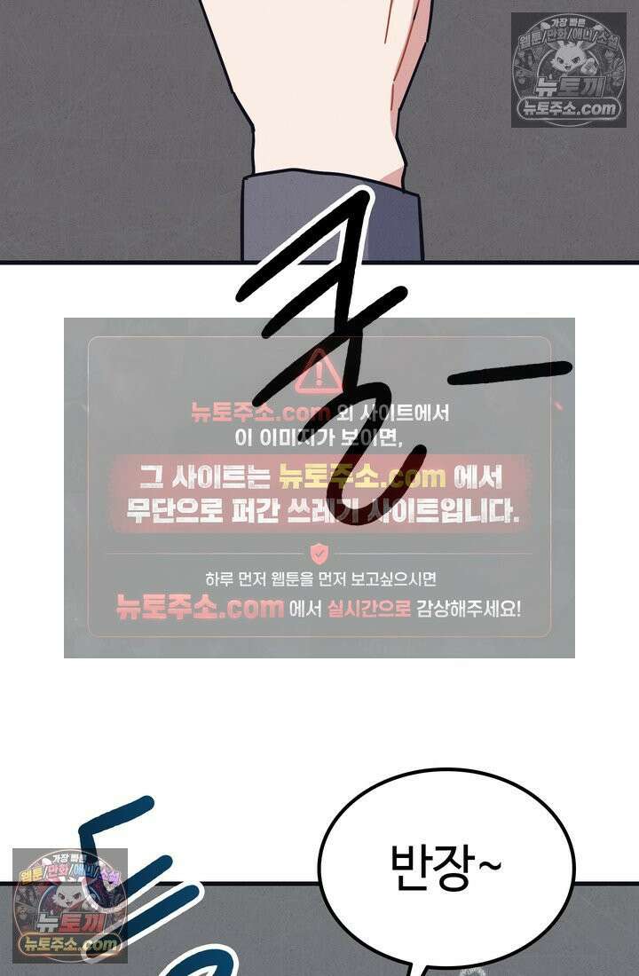 체육교사 김계란 9화． 굿바이, 만두만두쨩 2