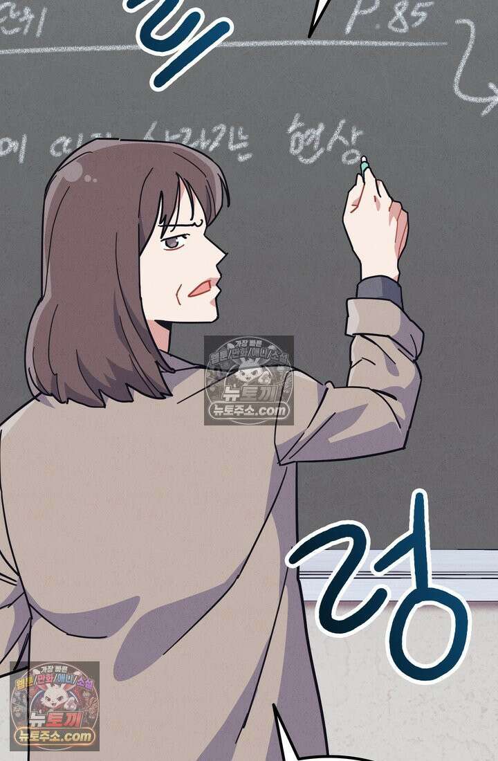 체육교사 김계란 9화． 굿바이, 만두만두쨩 3