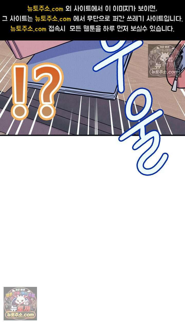 체육교사 김계란 9화． 굿바이, 만두만두쨩 6