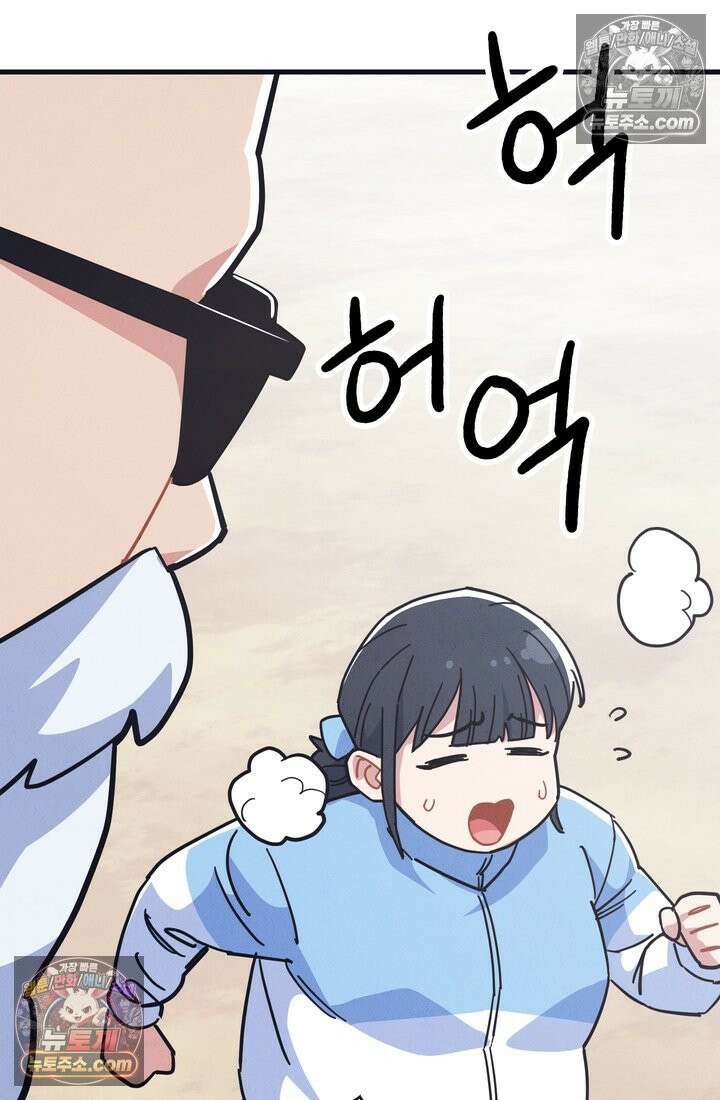 체육교사 김계란 9화． 굿바이, 만두만두쨩 10
