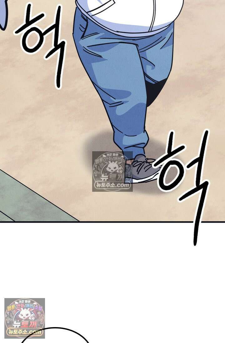 체육교사 김계란 9화． 굿바이, 만두만두쨩 11