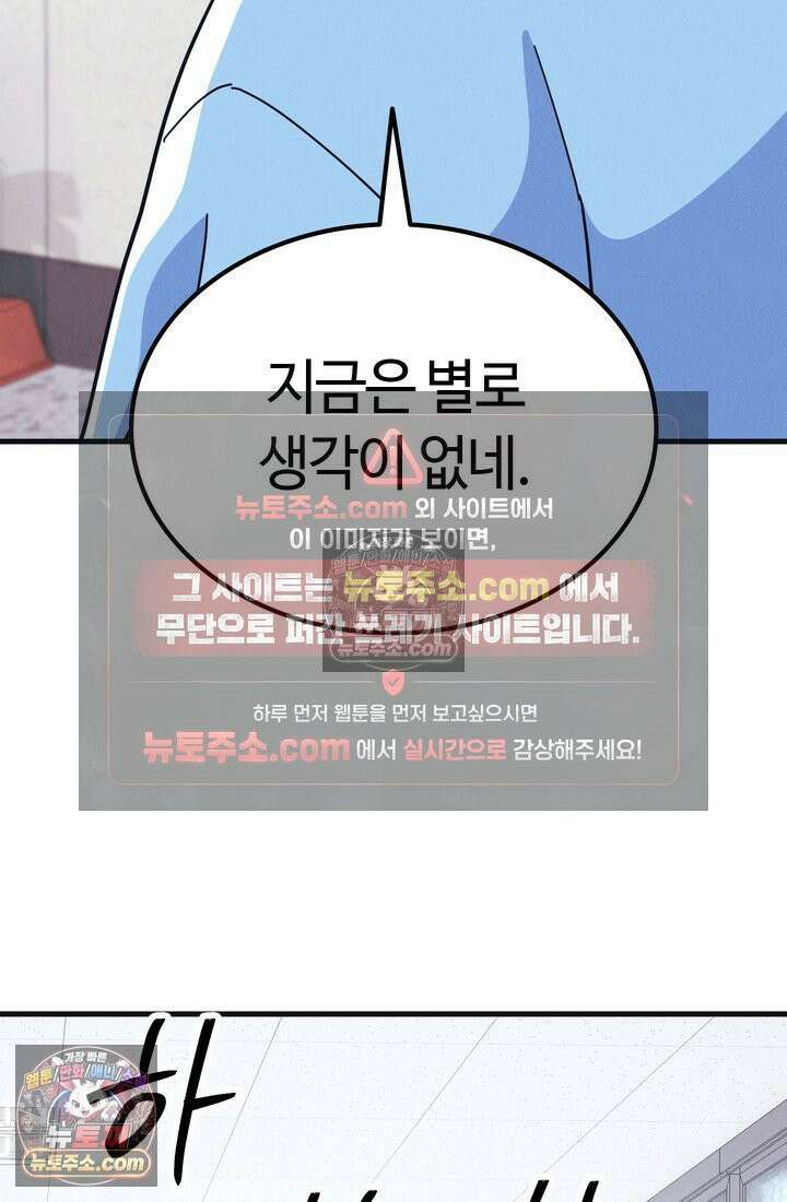 체육교사 김계란 9화． 굿바이, 만두만두쨩 18
