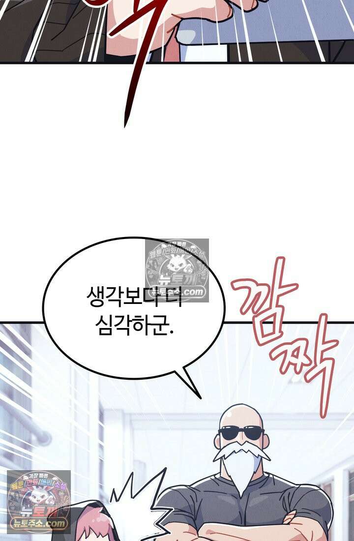 체육교사 김계란 9화． 굿바이, 만두만두쨩 22