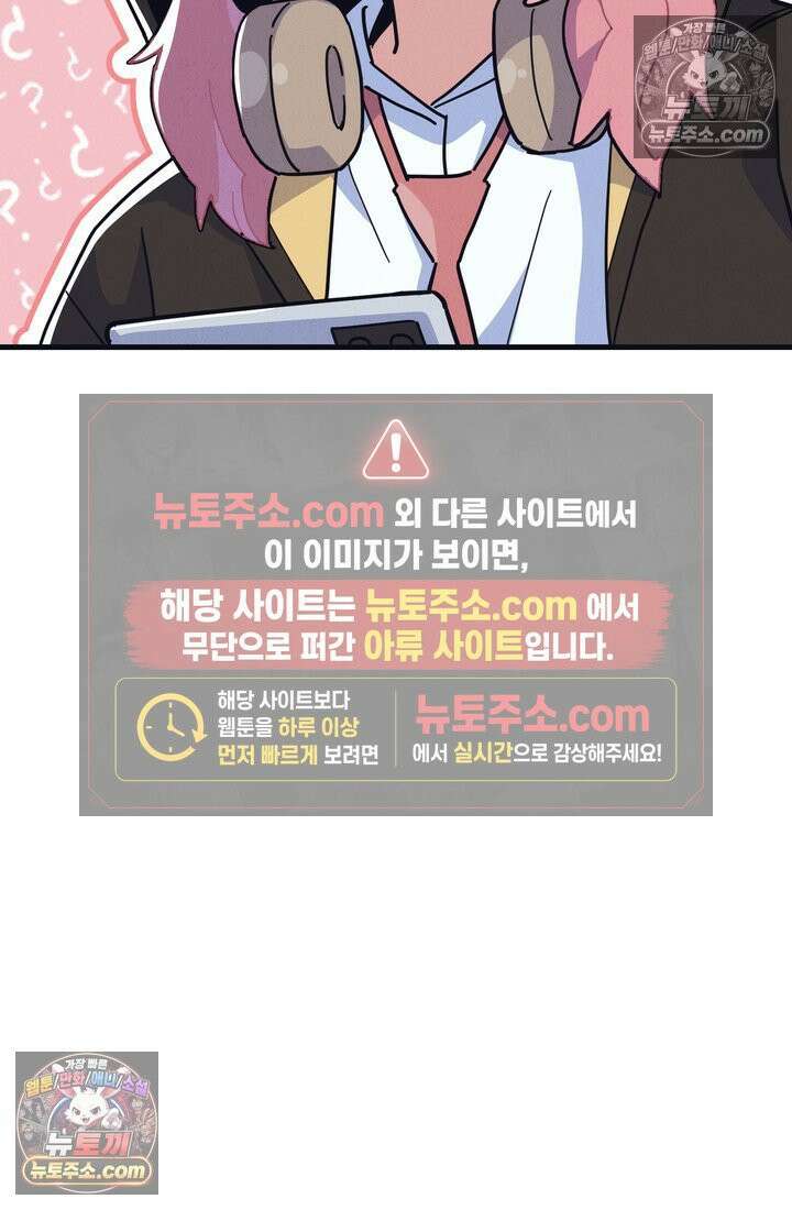 체육교사 김계란 9화． 굿바이, 만두만두쨩 30