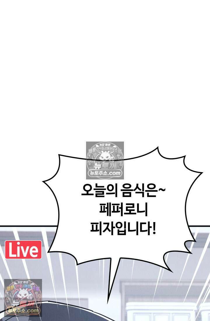 체육교사 김계란 9화． 굿바이, 만두만두쨩 32