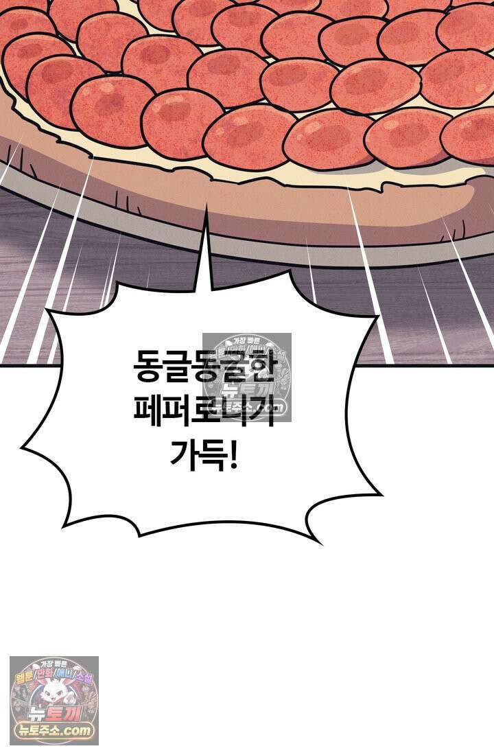 체육교사 김계란 9화． 굿바이, 만두만두쨩 34